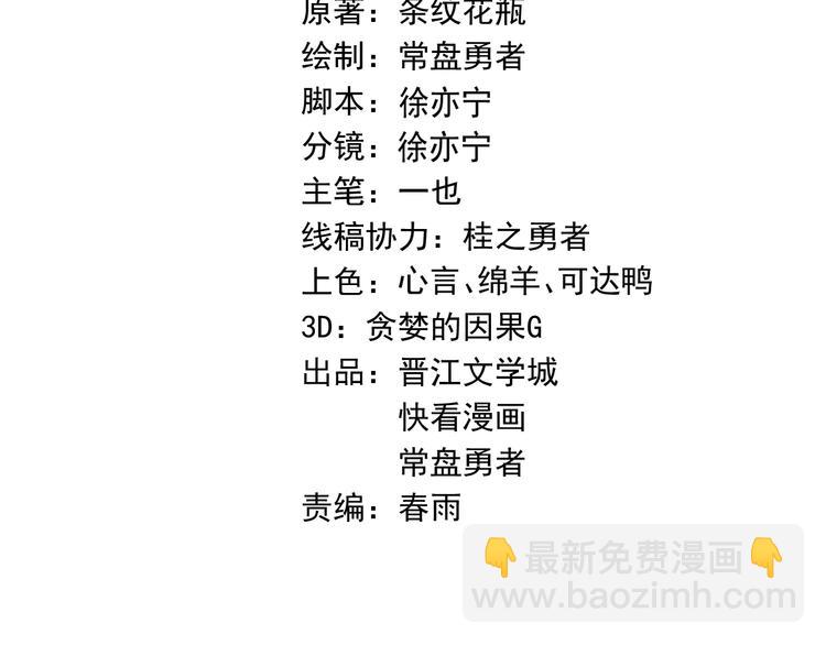 🍵八十一道超纲题 第61话 凶手的传说 第4页