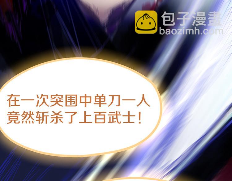 🍵八十一道超纲题 第61话 凶手的传说 第40页