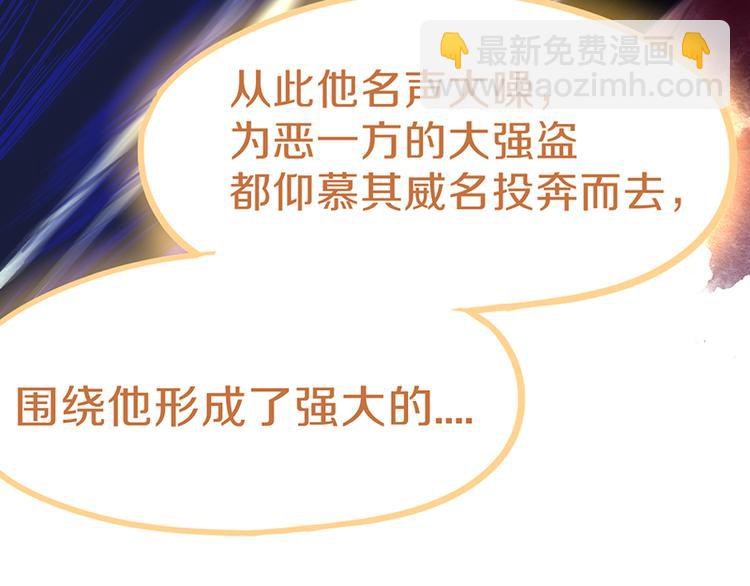 🍵八十一道超纲题 第61话 凶手的传说 第41页