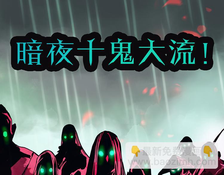 🍵八十一道超纲题 第61话 凶手的传说 第43页