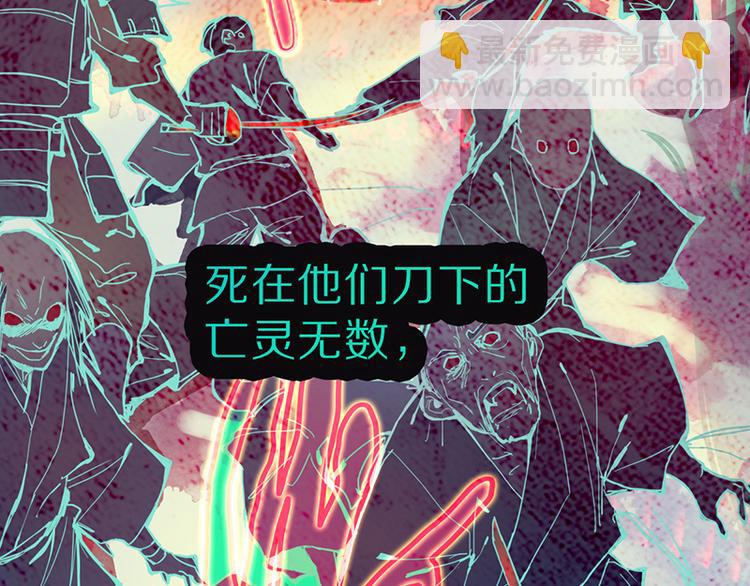 🍵八十一道超纲题 第61话 凶手的传说 第48页