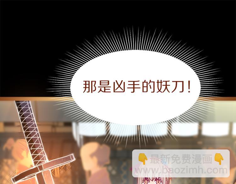 🍵八十一道超纲题 第61话 凶手的传说 第6页
