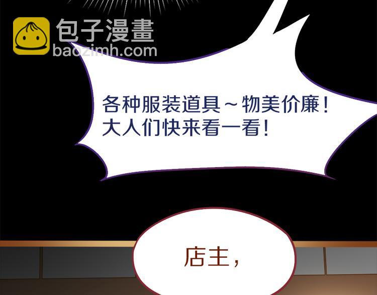 🍵八十一道超纲题 第61话 凶手的传说 第9页