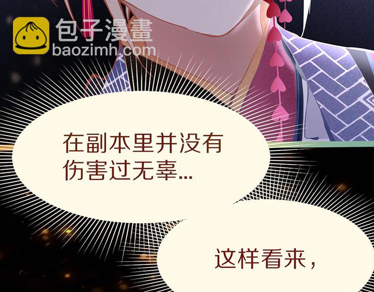 🍵八十一道超纲题 第63话 关键行动 第11页