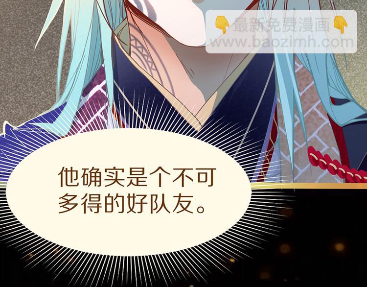 🍵八十一道超纲题 第63话 关键行动 第13页