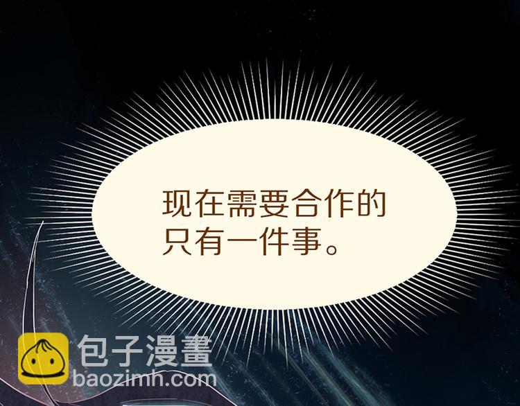 🍵八十一道超纲题 第63话 关键行动 第15页