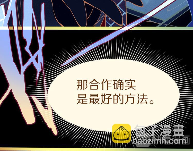 🍵八十一道超纲题 第63话 关键行动 第21页