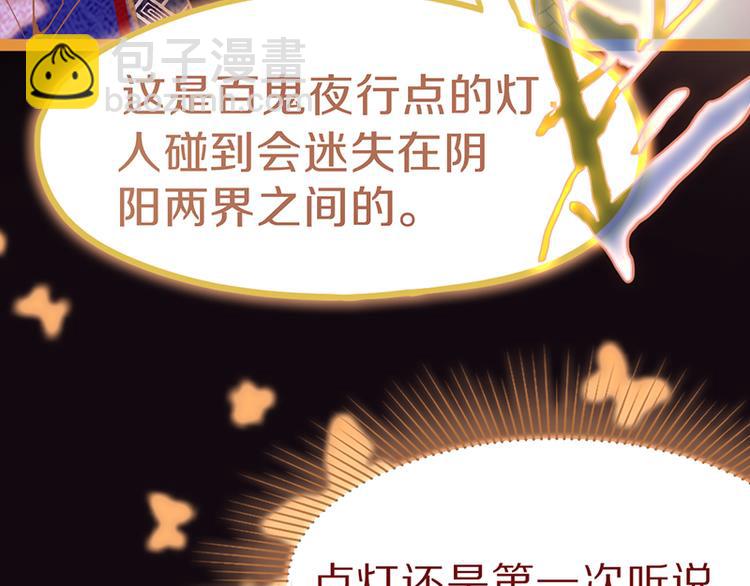 🍵八十一道超纲题 第63话 关键行动 第32页