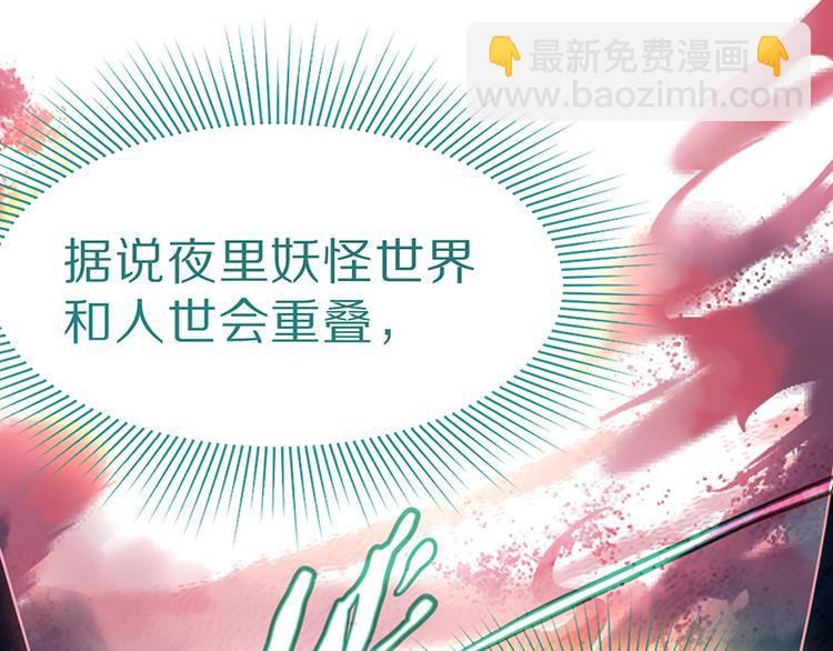 🍵八十一道超纲题 第63话 关键行动 第36页