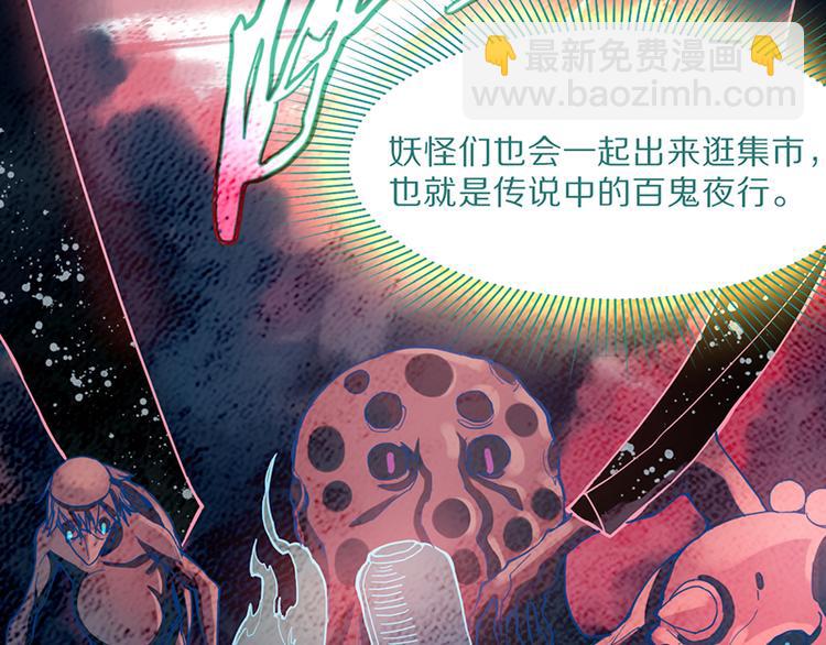 🍵八十一道超纲题 第63话 关键行动 第37页