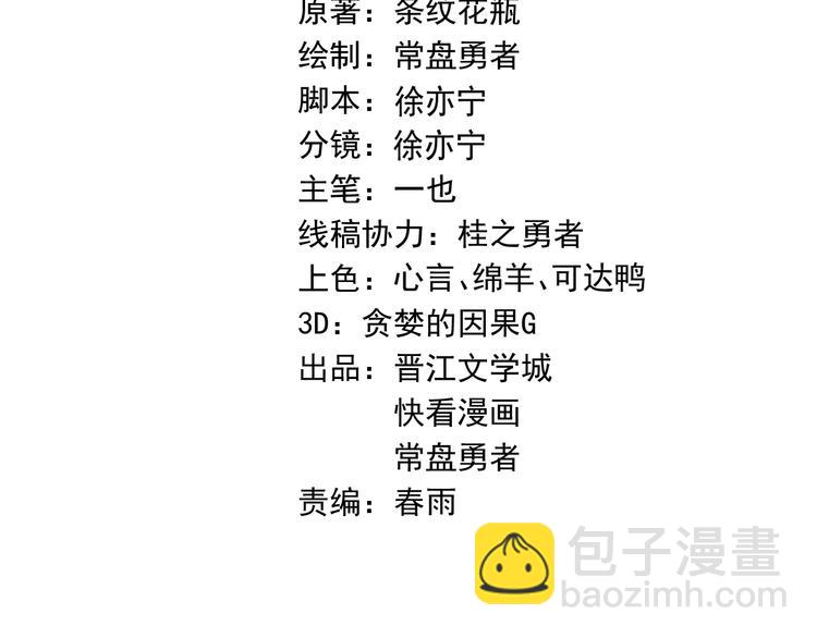 🍵八十一道超纲题 第63话 关键行动 第4页