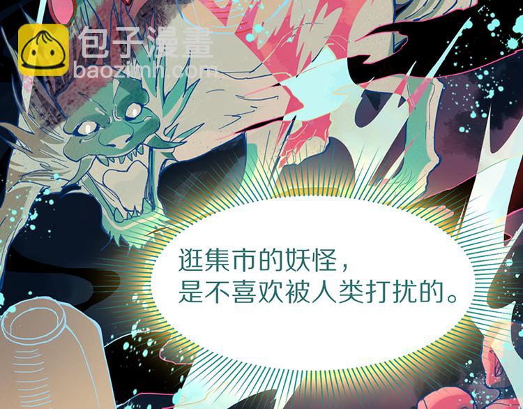 🍵八十一道超纲题 第63话 关键行动 第40页