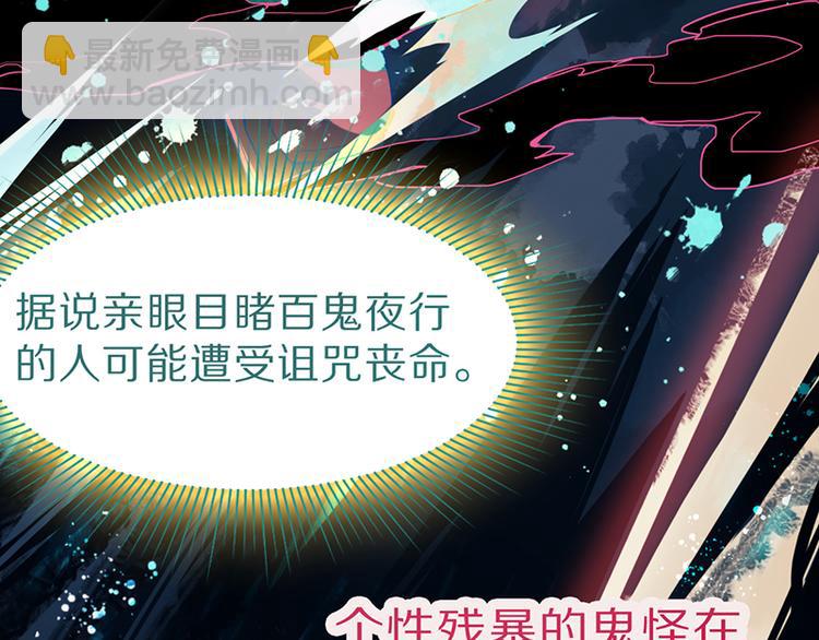 🍵八十一道超纲题 第63话 关键行动 第42页