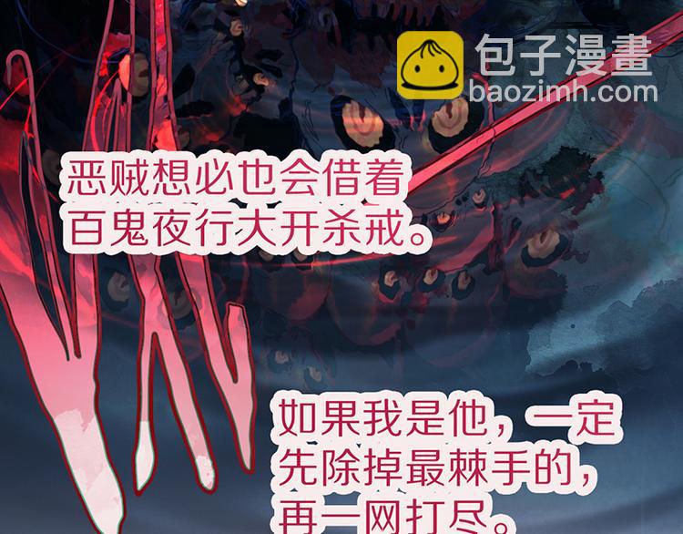 🍵八十一道超纲题 第63话 关键行动 第45页