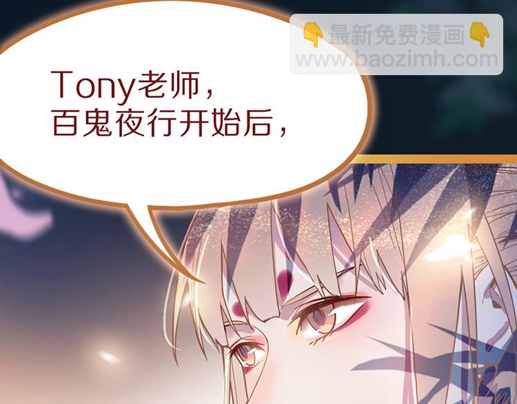 🍵八十一道超纲题 第63话 关键行动 第50页