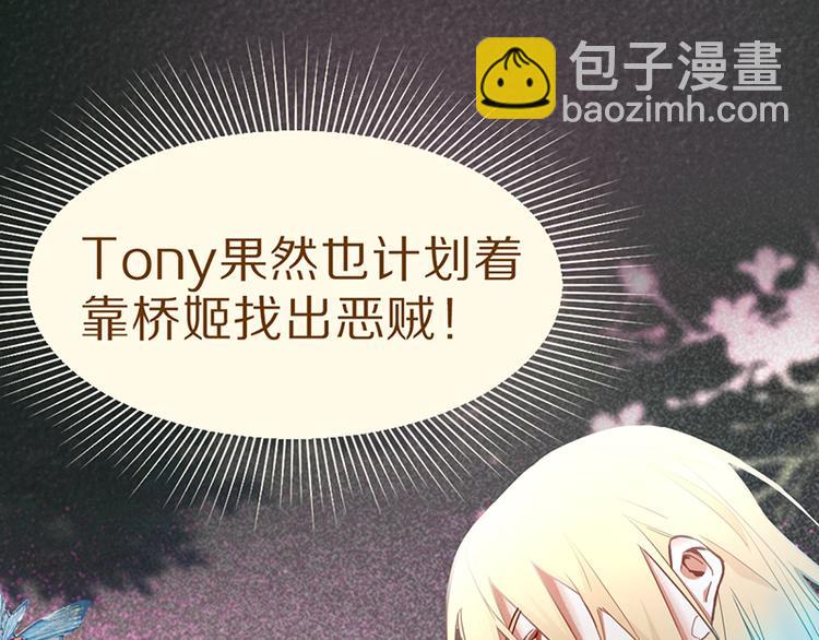 🍵八十一道超纲题 第63话 关键行动 第6页