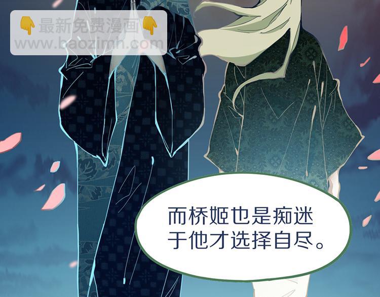 🍵八十一道超纲题 第65话 众玩家vs真凶！ 第10页