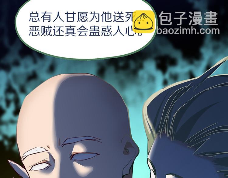 🍵八十一道超纲题 第65话 众玩家vs真凶！ 第13页