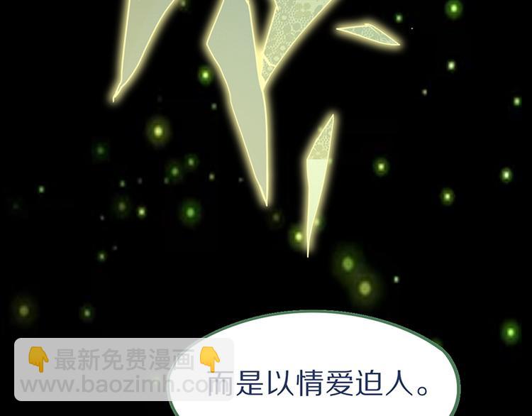 🍵八十一道超纲题 第65话 众玩家vs真凶！ 第16页