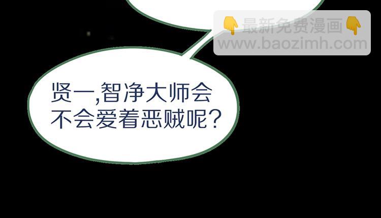 🍵八十一道超纲题 第65话 众玩家vs真凶！ 第17页