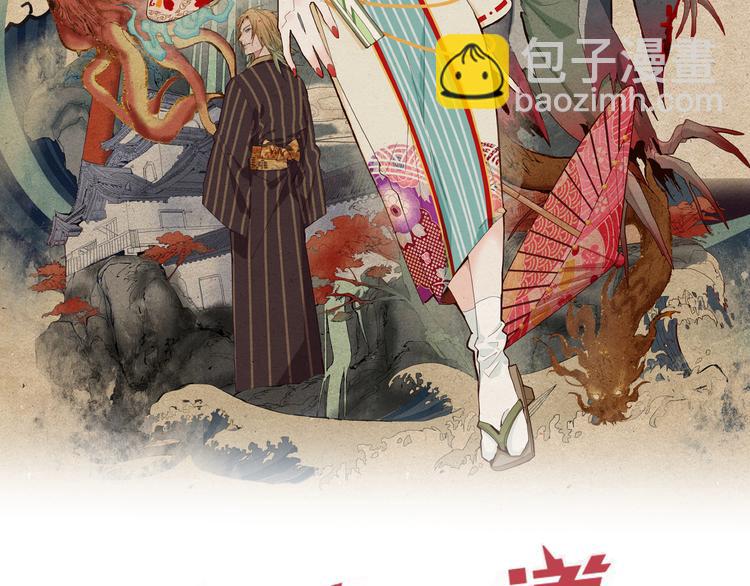 🍵八十一道超纲题 第65话 众玩家vs真凶！ 第2页