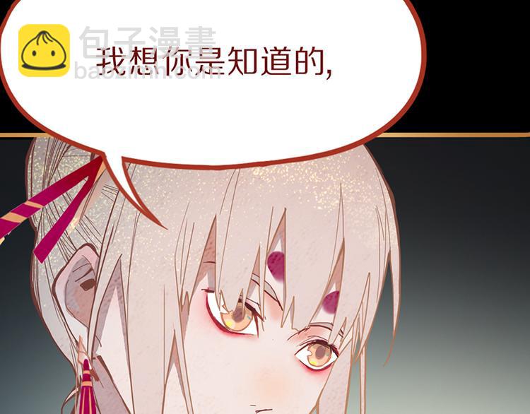 🍵八十一道超纲题 第65话 众玩家vs真凶！ 第20页