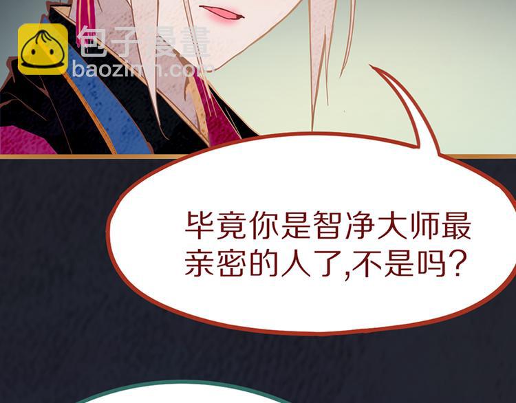 🍵八十一道超纲题 第65话 众玩家vs真凶！ 第21页