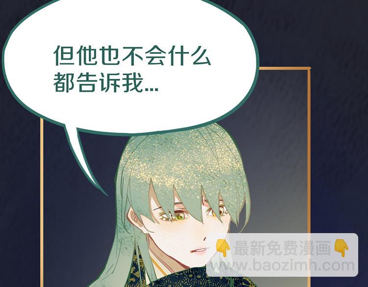 🍵八十一道超纲题 第65话 众玩家vs真凶！ 第22页