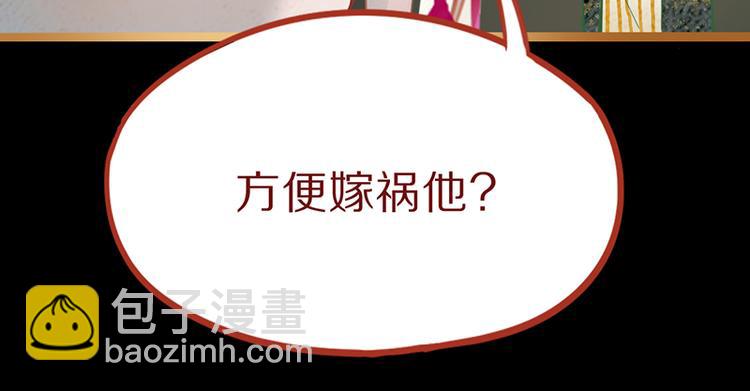 🍵八十一道超纲题 第65话 众玩家vs真凶！ 第28页
