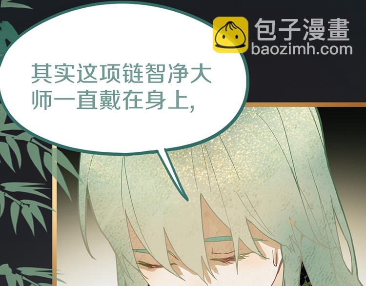 🍵八十一道超纲题 第65话 众玩家vs真凶！ 第29页