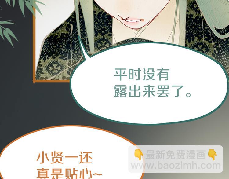 🍵八十一道超纲题 第65话 众玩家vs真凶！ 第30页