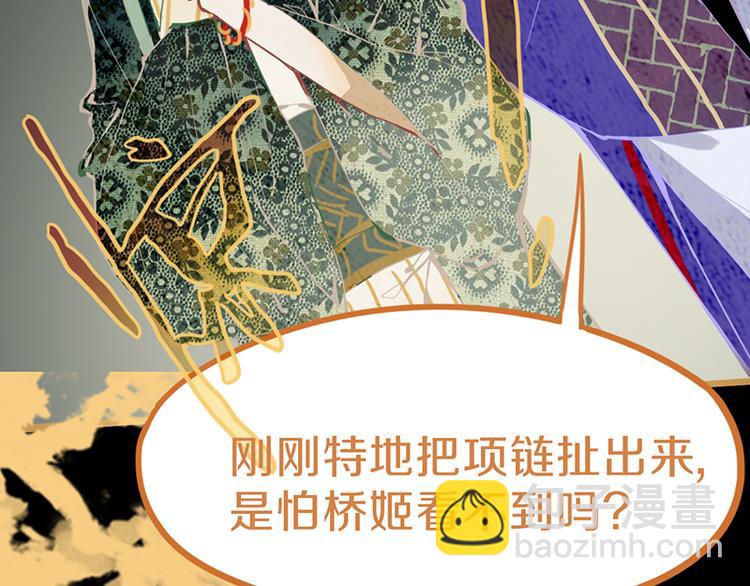 🍵八十一道超纲题 第65话 众玩家vs真凶！ 第32页