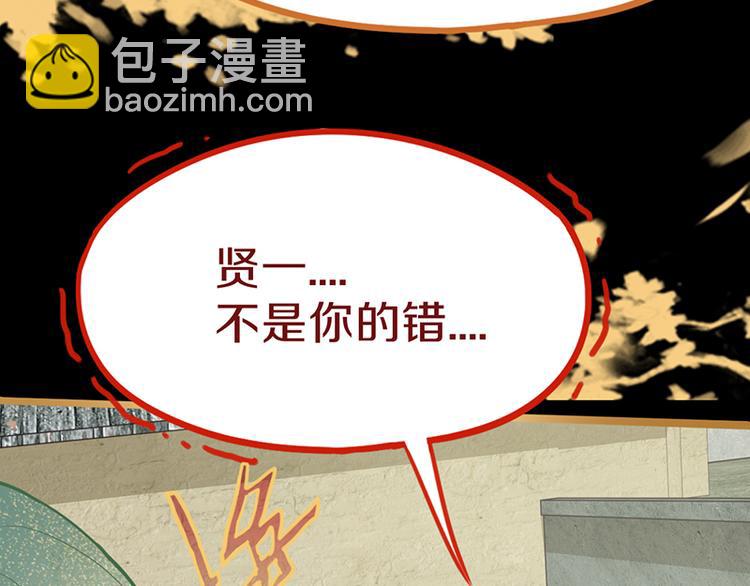 🍵八十一道超纲题 第65话 众玩家vs真凶！ 第33页