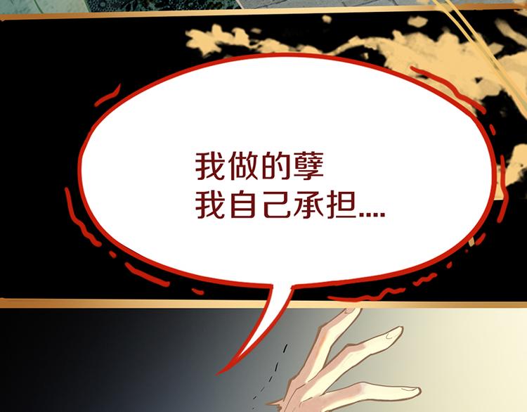🍵八十一道超纲题 第65话 众玩家vs真凶！ 第35页