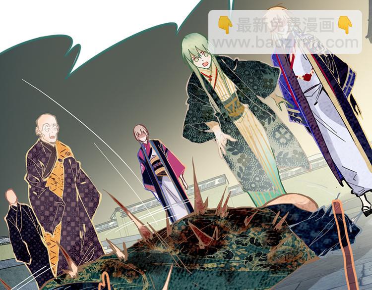 🍵八十一道超纲题 第65话 众玩家vs真凶！ 第38页