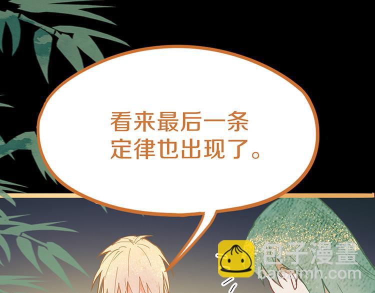 🍵八十一道超纲题 第65话 众玩家vs真凶！ 第40页