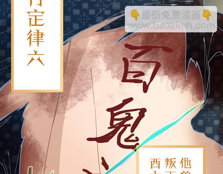 🍵八十一道超纲题 第65话 众玩家vs真凶！ 第43页
