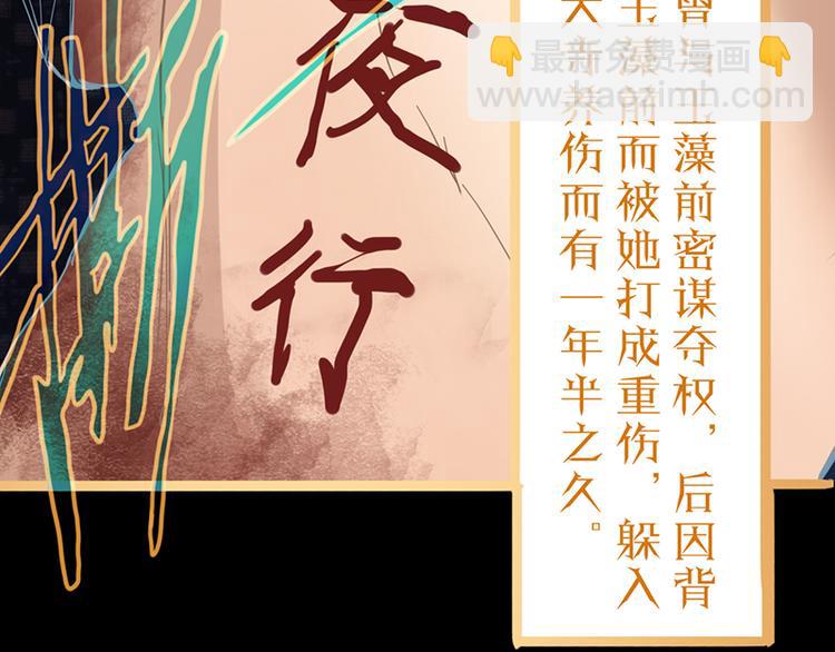 🍵八十一道超纲题 第65话 众玩家vs真凶！ 第44页