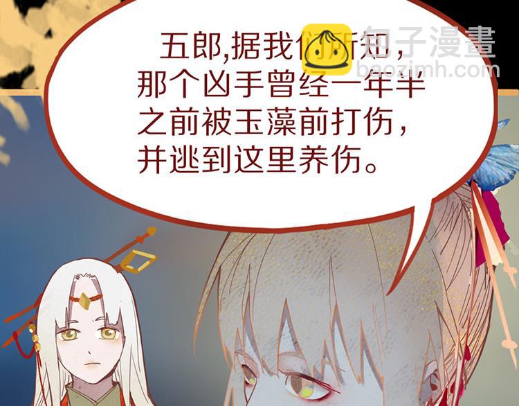 🍵八十一道超纲题 第65话 众玩家vs真凶！ 第47页