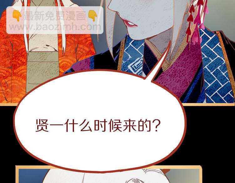 🍵八十一道超纲题 第65话 众玩家vs真凶！ 第48页
