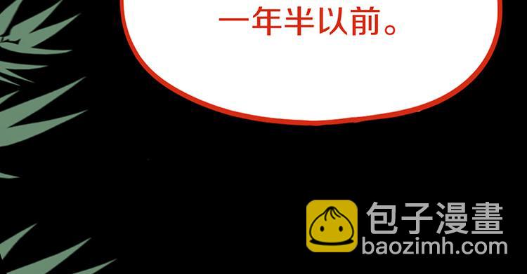 🍵八十一道超纲题 第65话 众玩家vs真凶！ 第50页