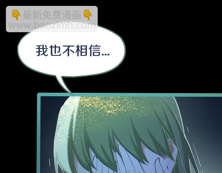 🍵八十一道超纲题 第65话 众玩家vs真凶！ 第6页