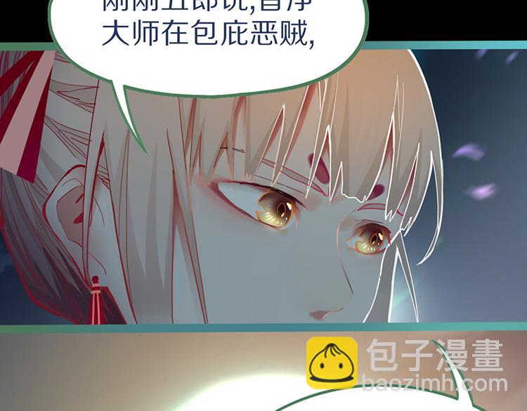 🍵八十一道超纲题 第65话 众玩家vs真凶！ 第8页