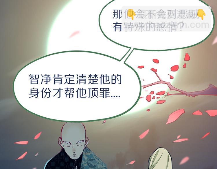 🍵八十一道超纲题 第65话 众玩家vs真凶！ 第9页