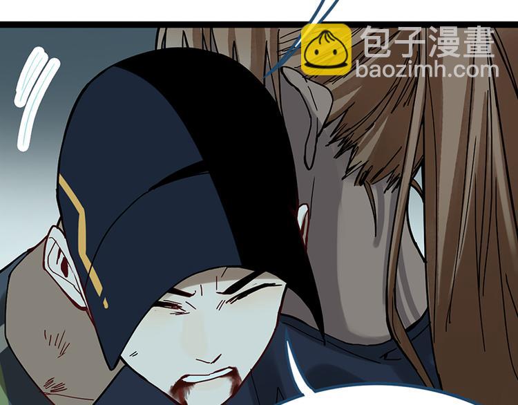 🍵八十一道超纲题 第67话 末日线索 第10页
