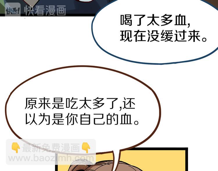 🍵八十一道超纲题 第67话 末日线索 第11页