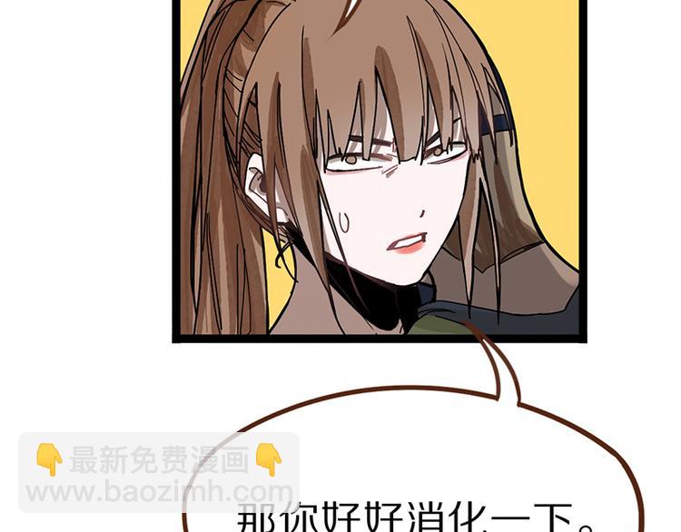 🍵八十一道超纲题 第67话 末日线索 第12页