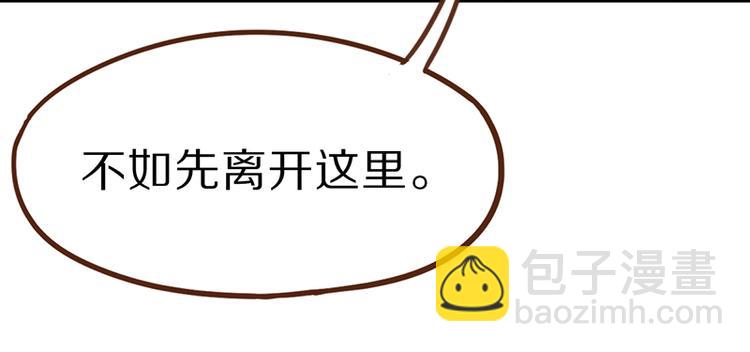 🍵八十一道超纲题 第67话 末日线索 第15页