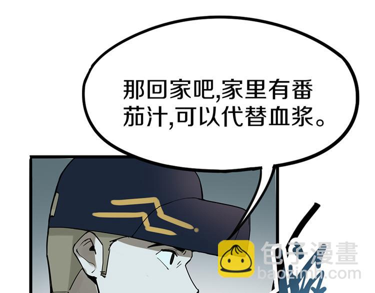 🍵八十一道超纲题 第67话 末日线索 第16页