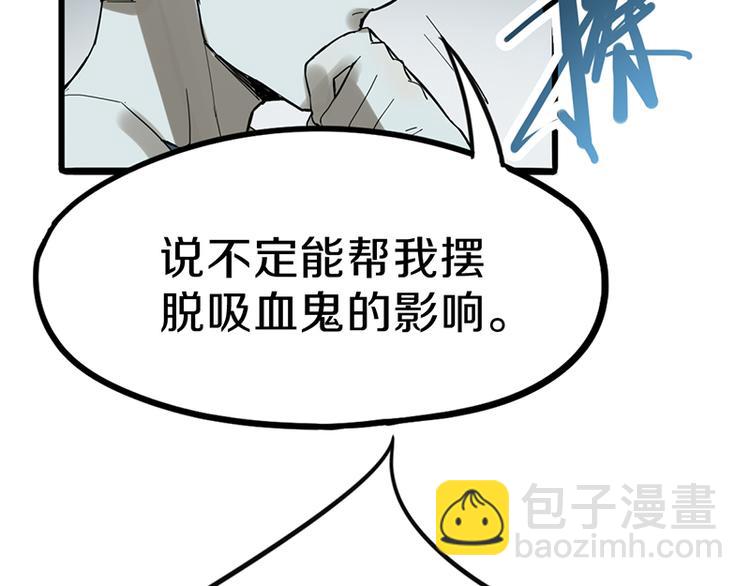 🍵八十一道超纲题 第67话 末日线索 第17页